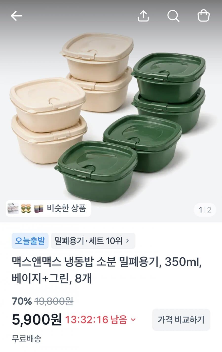 냉동밥 밀폐용기 16p