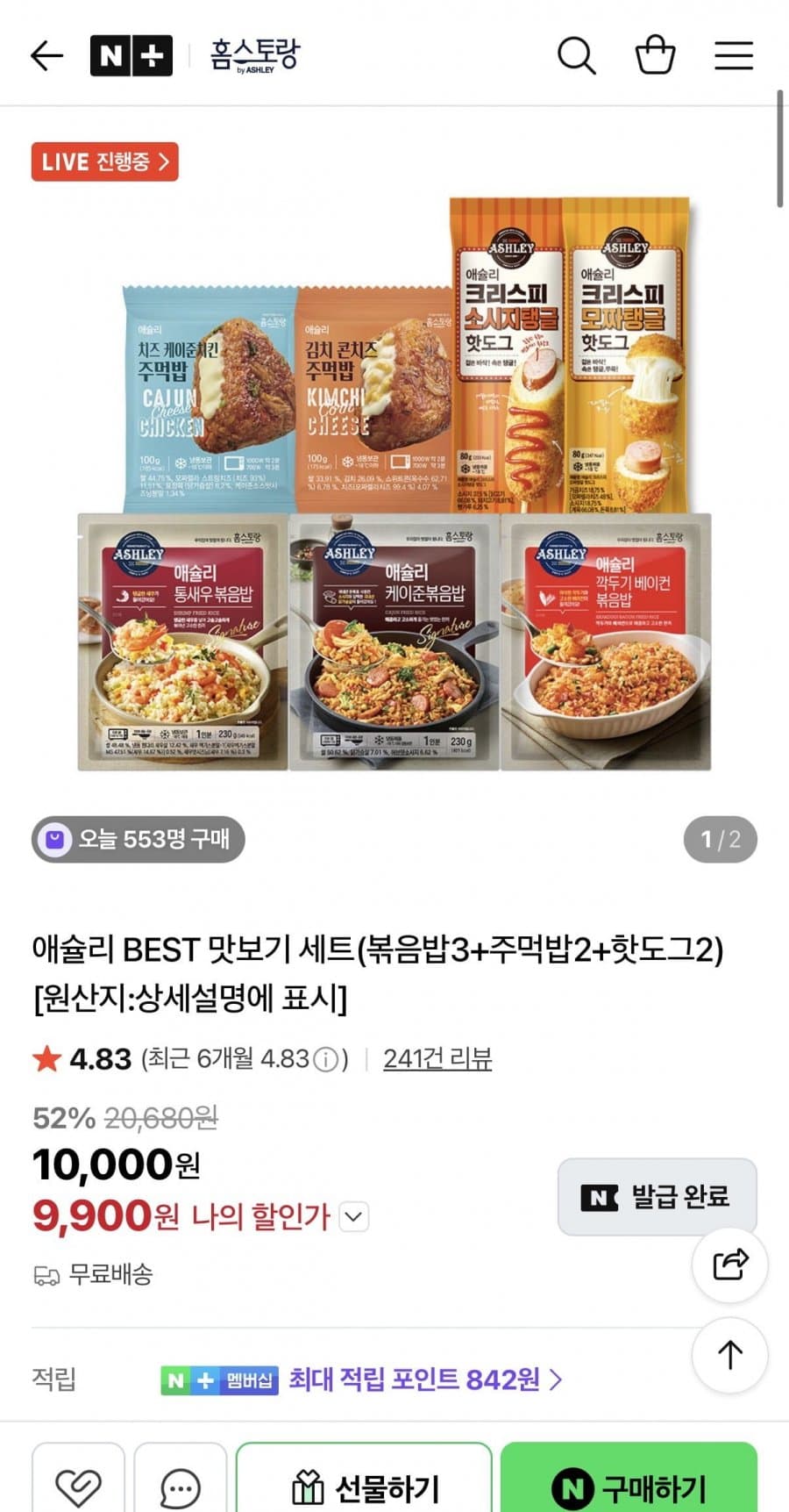 애슐리 맛보기 세트