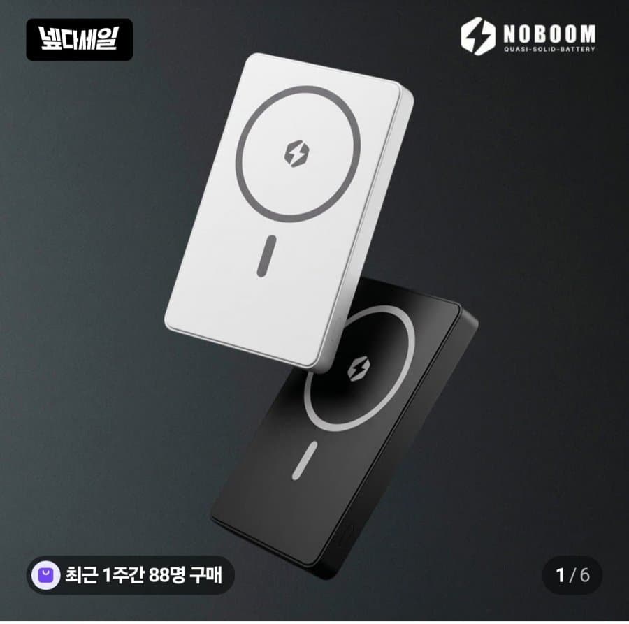 맥세이프 보조배터리 5000mAh