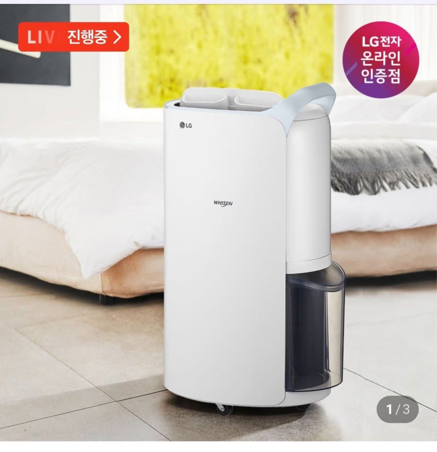 LG 휘센 제습기 20L
