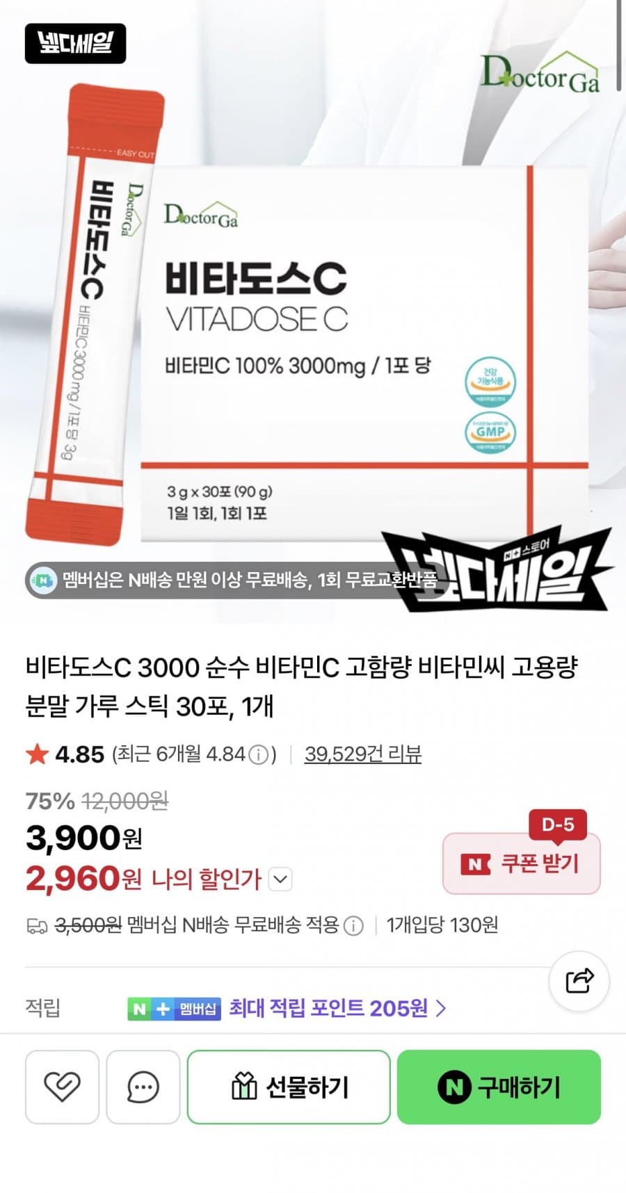 닥터가 비타도스C 3000 30포