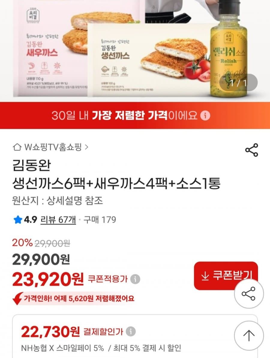 김동완 생선까스+새우까스 10팩