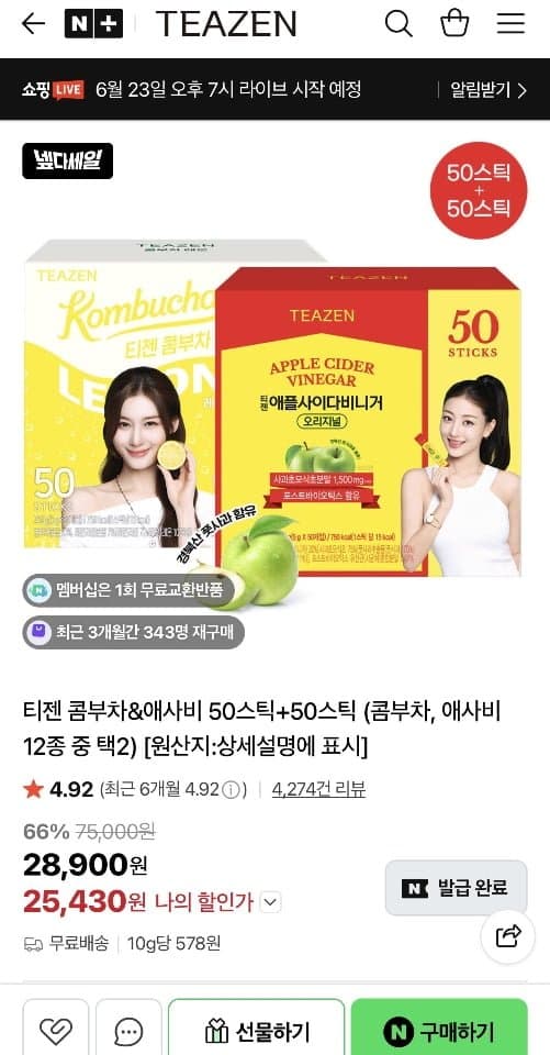 티젠 콤부차&애사비 110stick