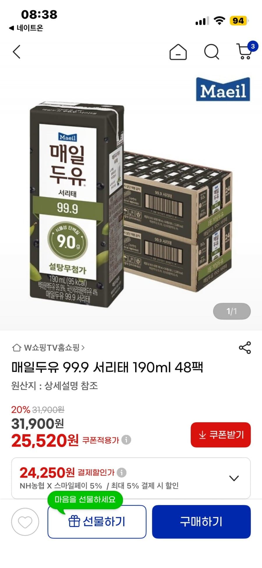 매일두유 99.9 서리태 48팩