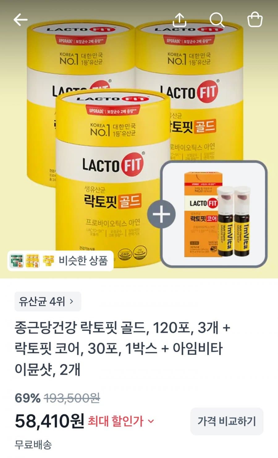 종근당 락토핏골드 360포