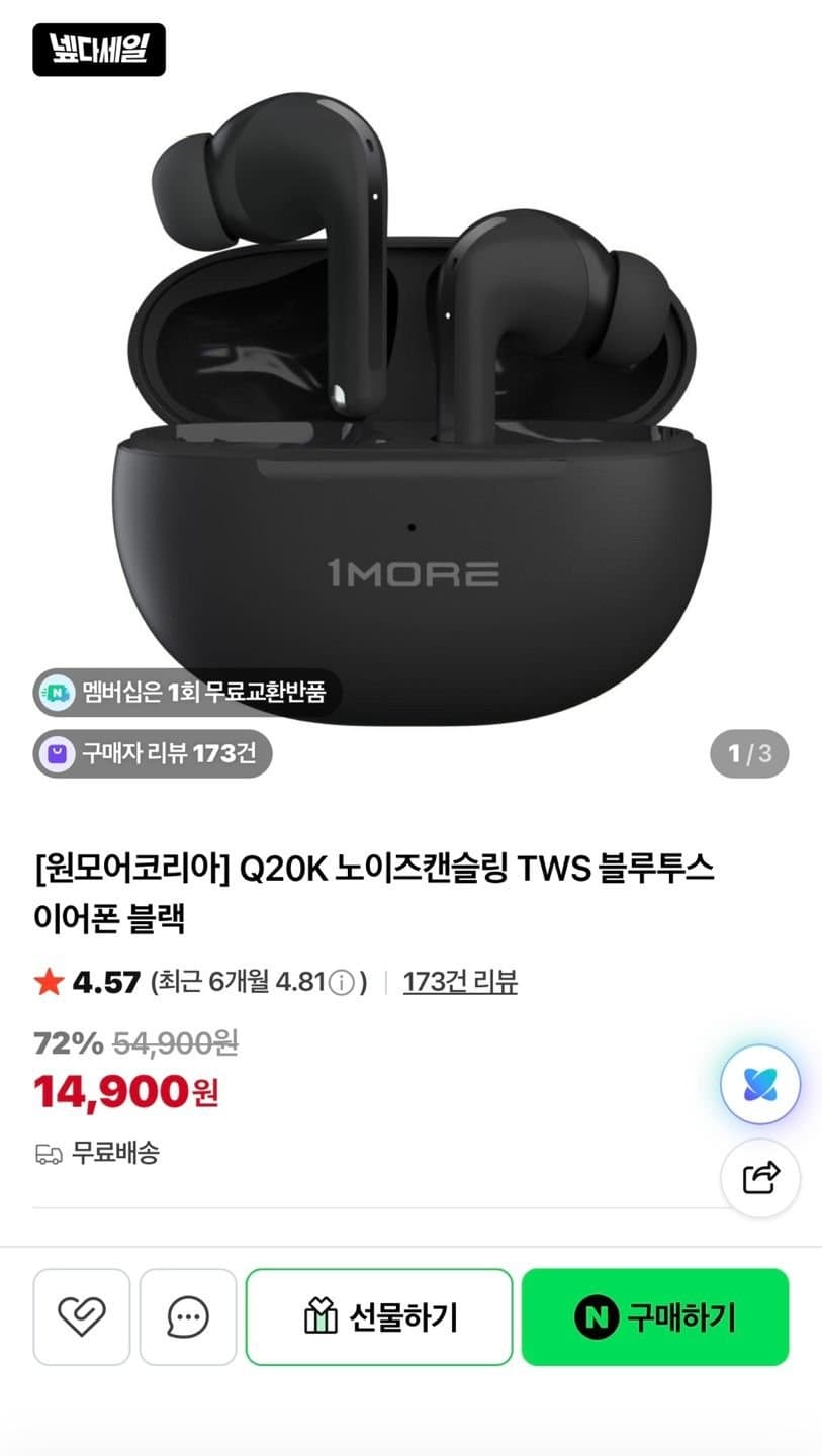 원모어 Q20K 노이즈캔슬링