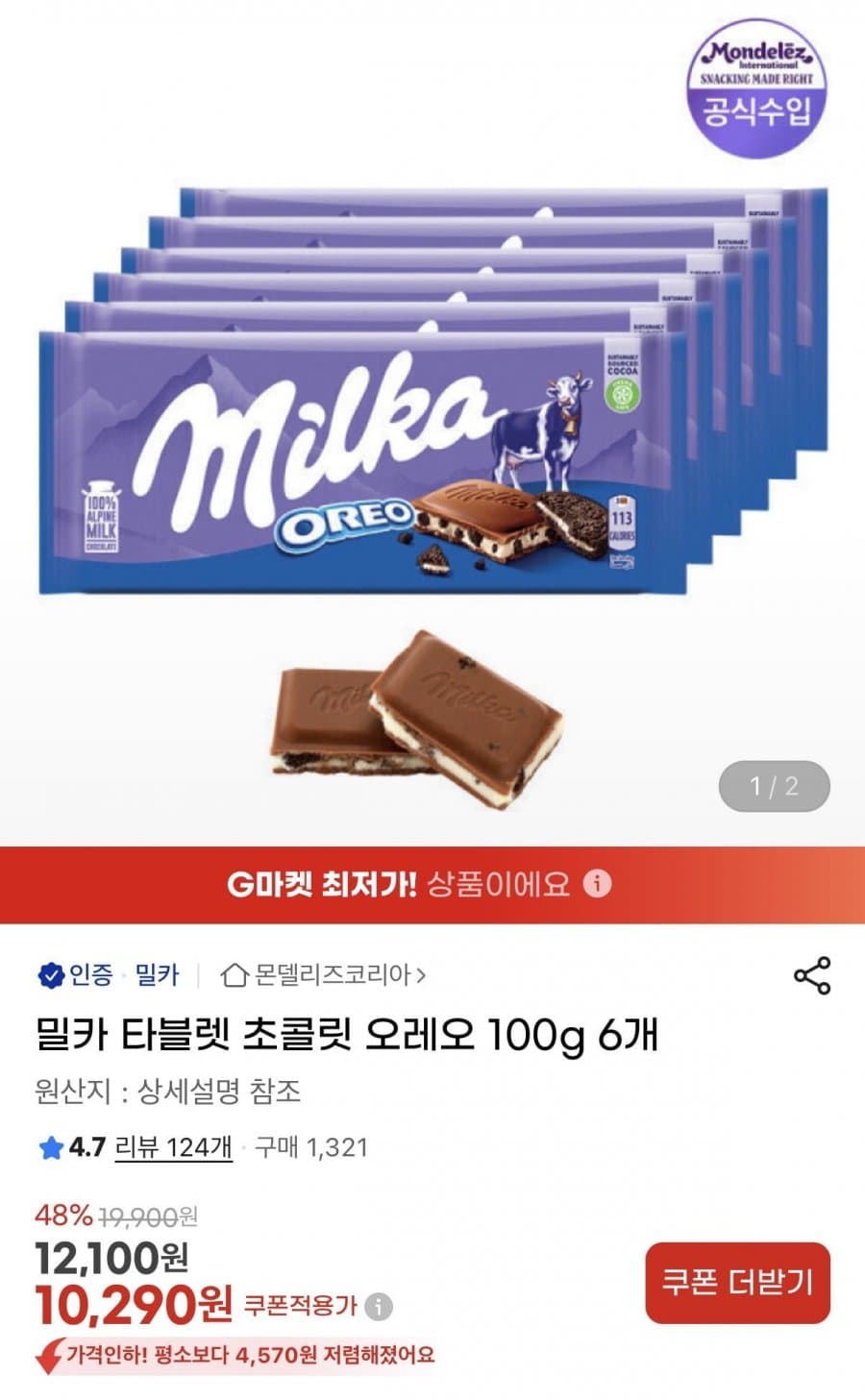 밀카 타블렛 오레오 100g 6개
