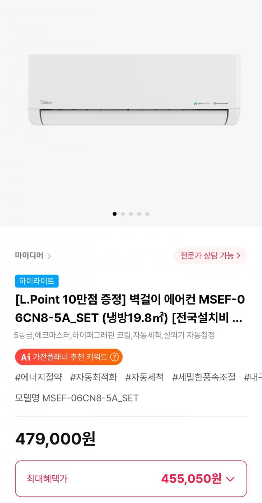 마이디어 벽걸이 에어컨 MSEF-06CN8