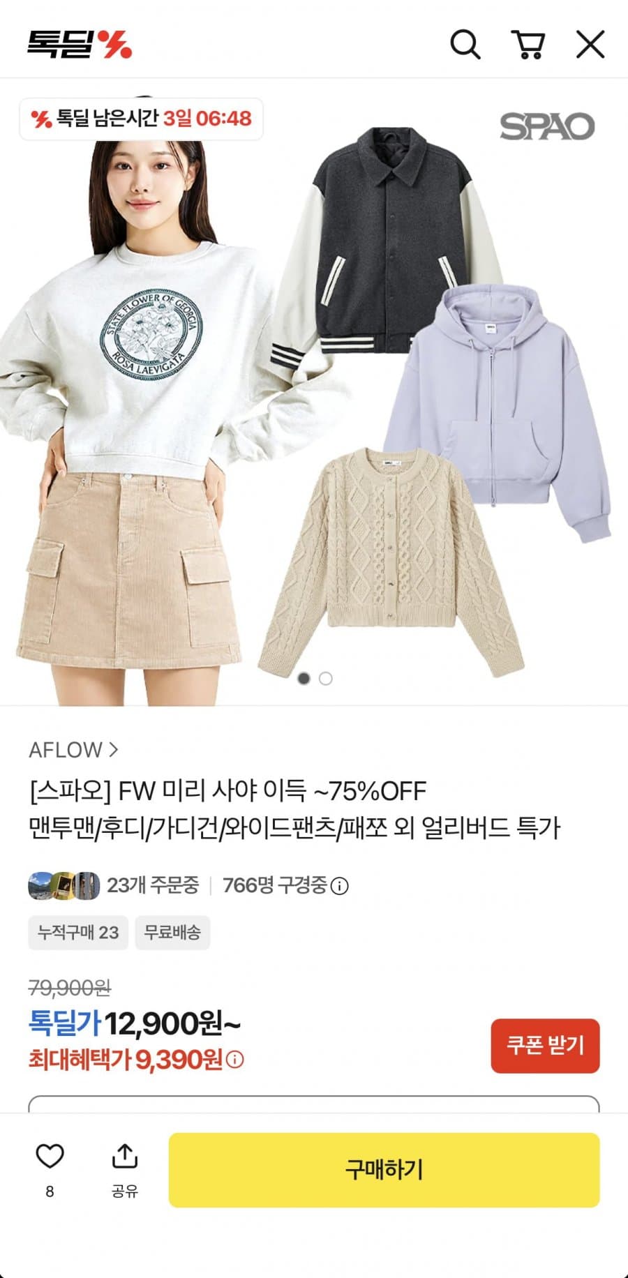 스파오 FW 맨투맨 외