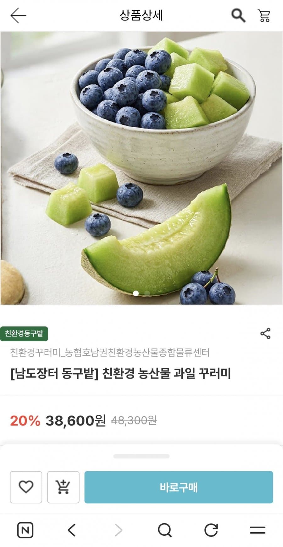 생블루베리 1kg