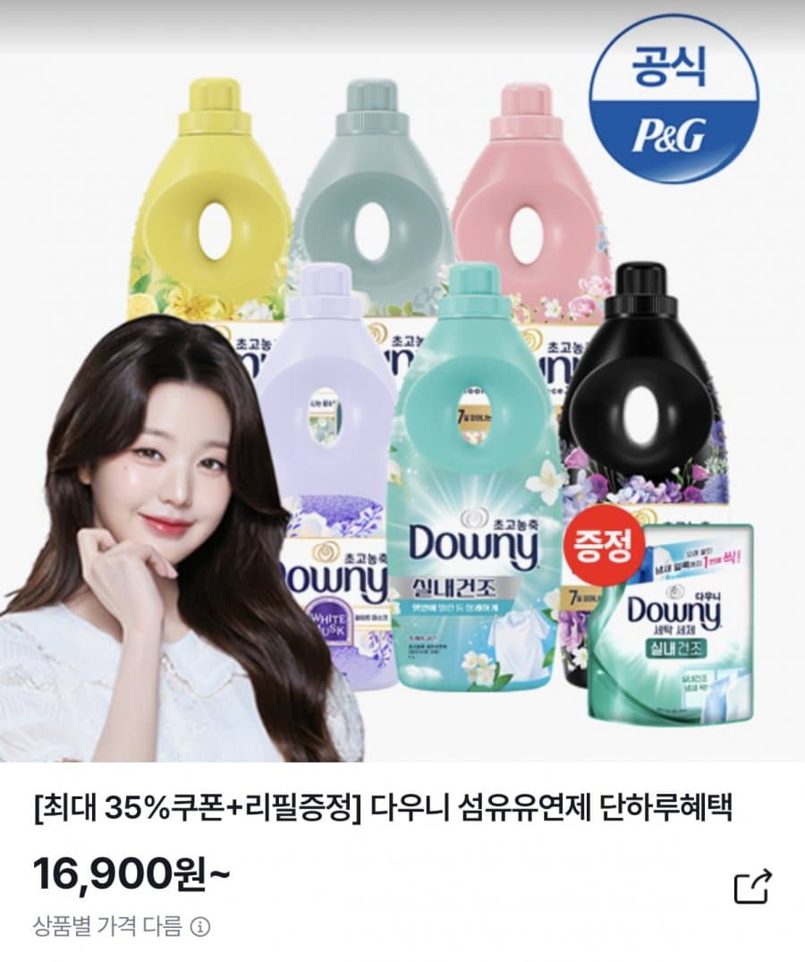 다우니 엑스퍼트 1L 3개