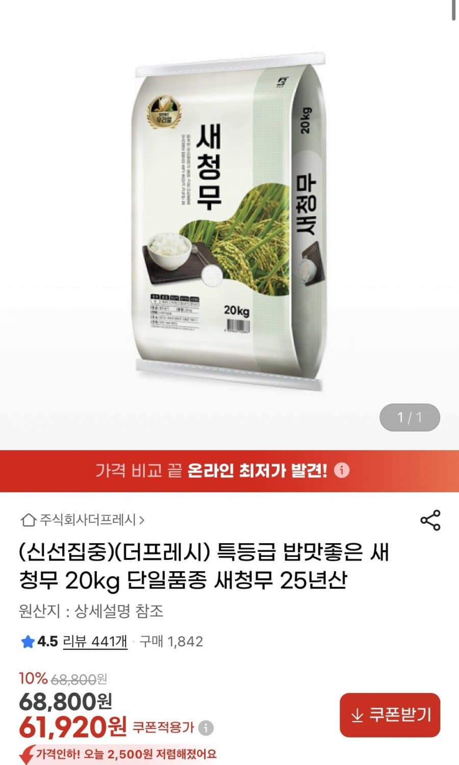 새청무 20kg 쌀 특등급