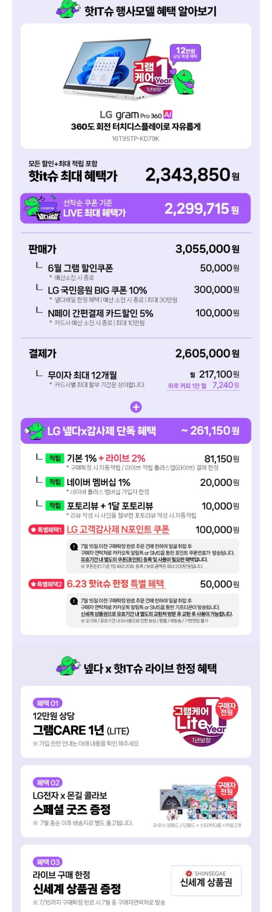 LG 그램 프로 360 OLED 32GB