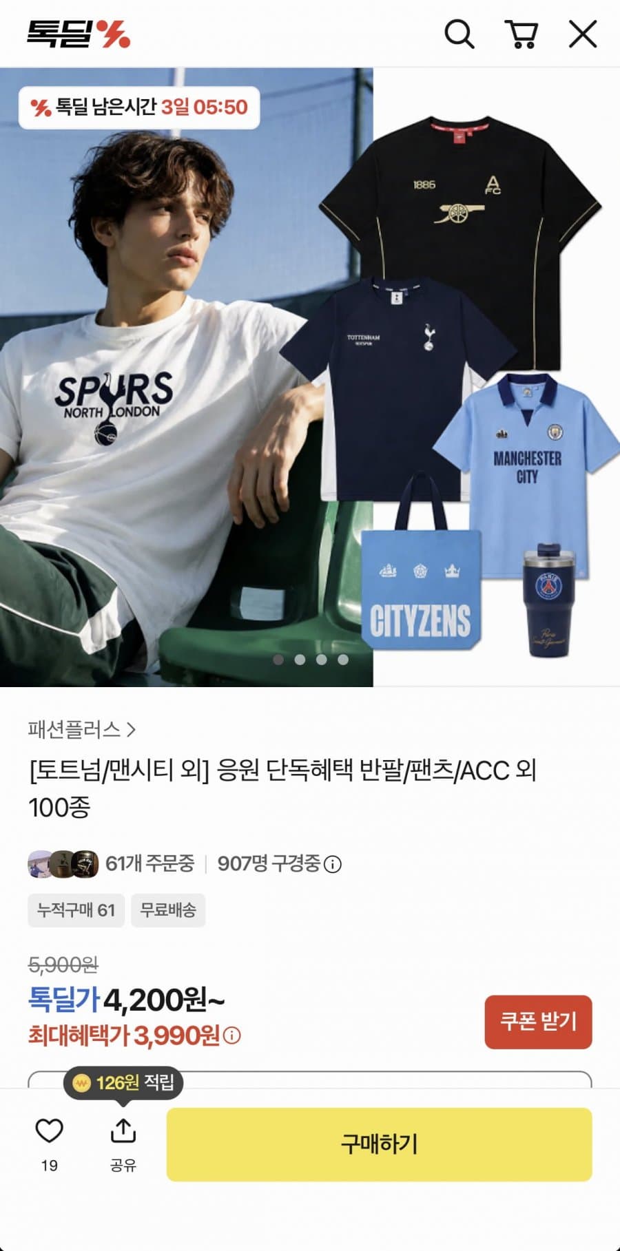 풋볼스탠다드 티셔츠·팬츠 3,990원~