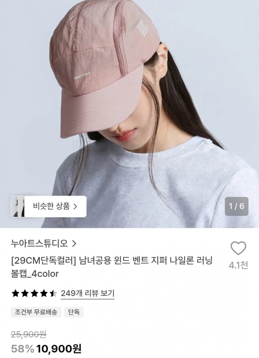 누아트 나일론 러닝 볼캡