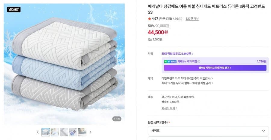휴비스 듀라론 냉감패드 SS