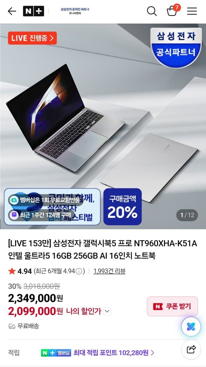 삼성 갤럭시북5 프로