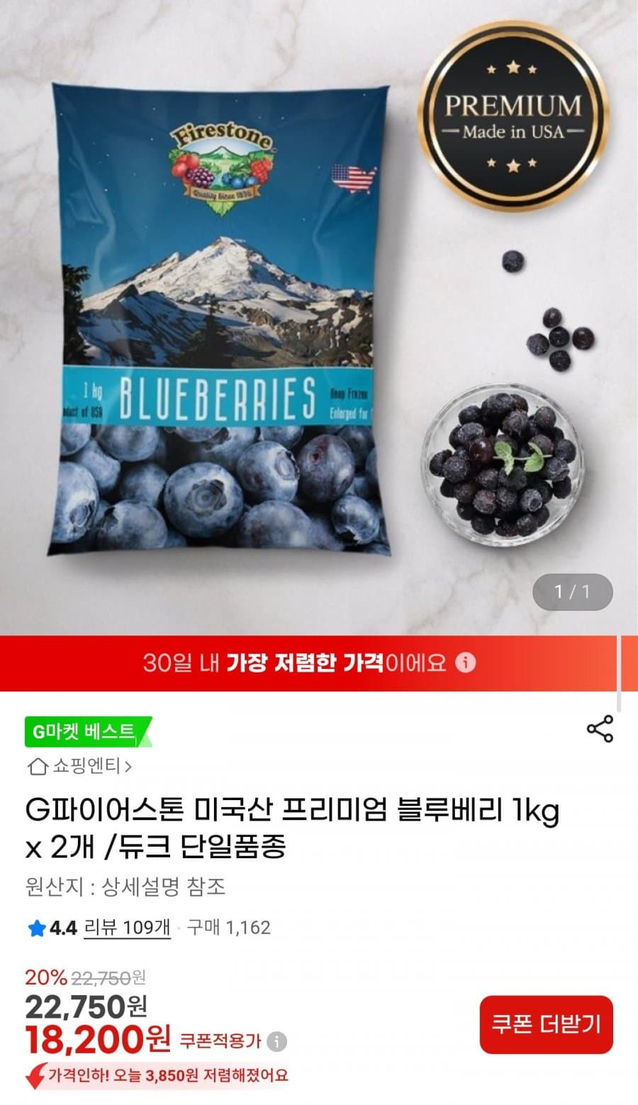블루베리 듀크 1kg 2팩