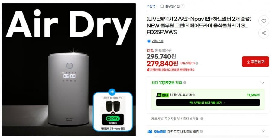 풀무원 그린더 3L