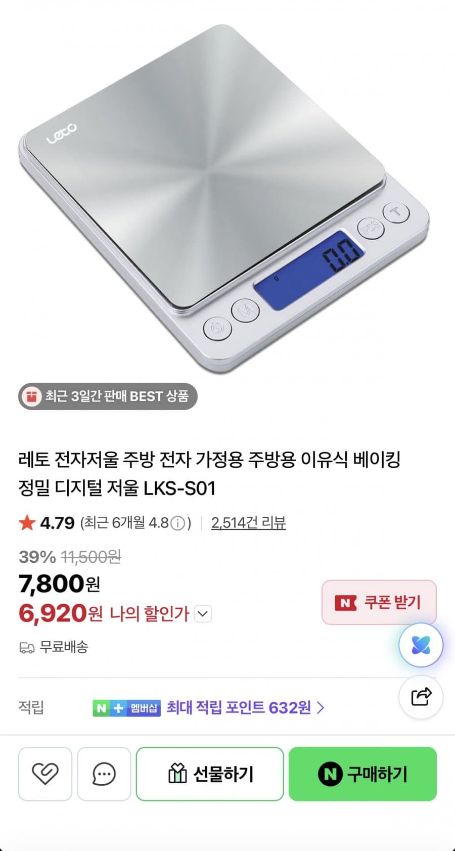 LKS 전자저울 S01