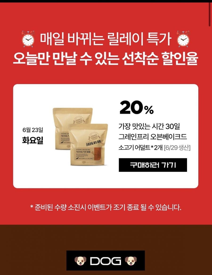 하림 밥이보약 DOG 샘플 4종