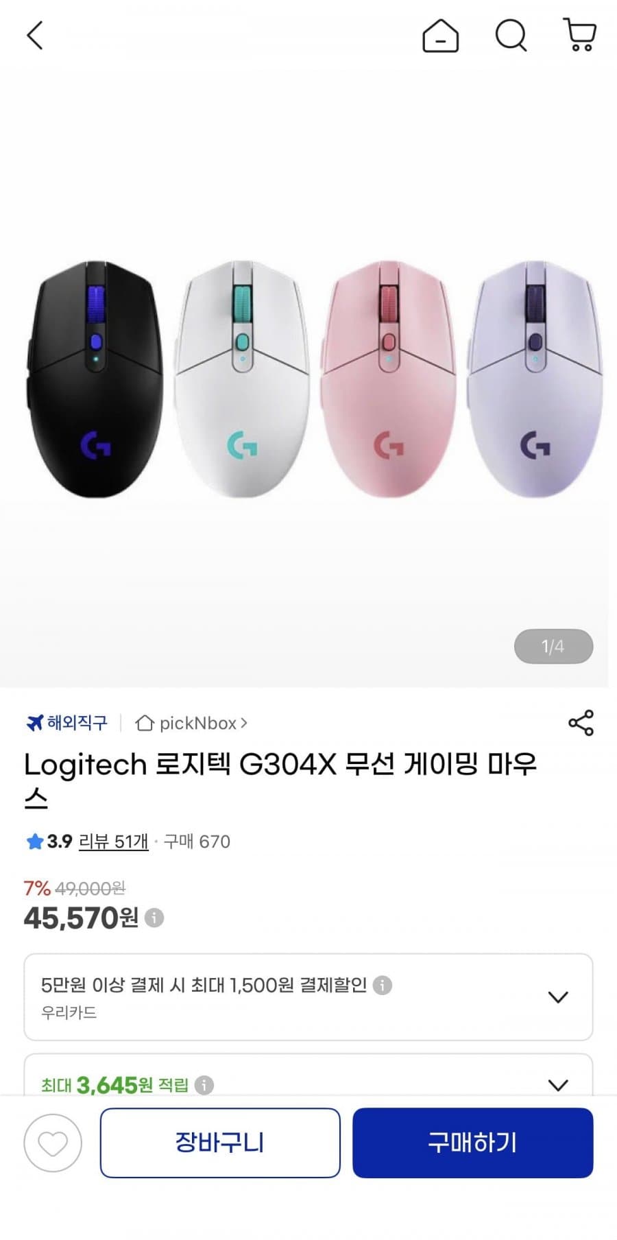 Logitech G304X 마우스