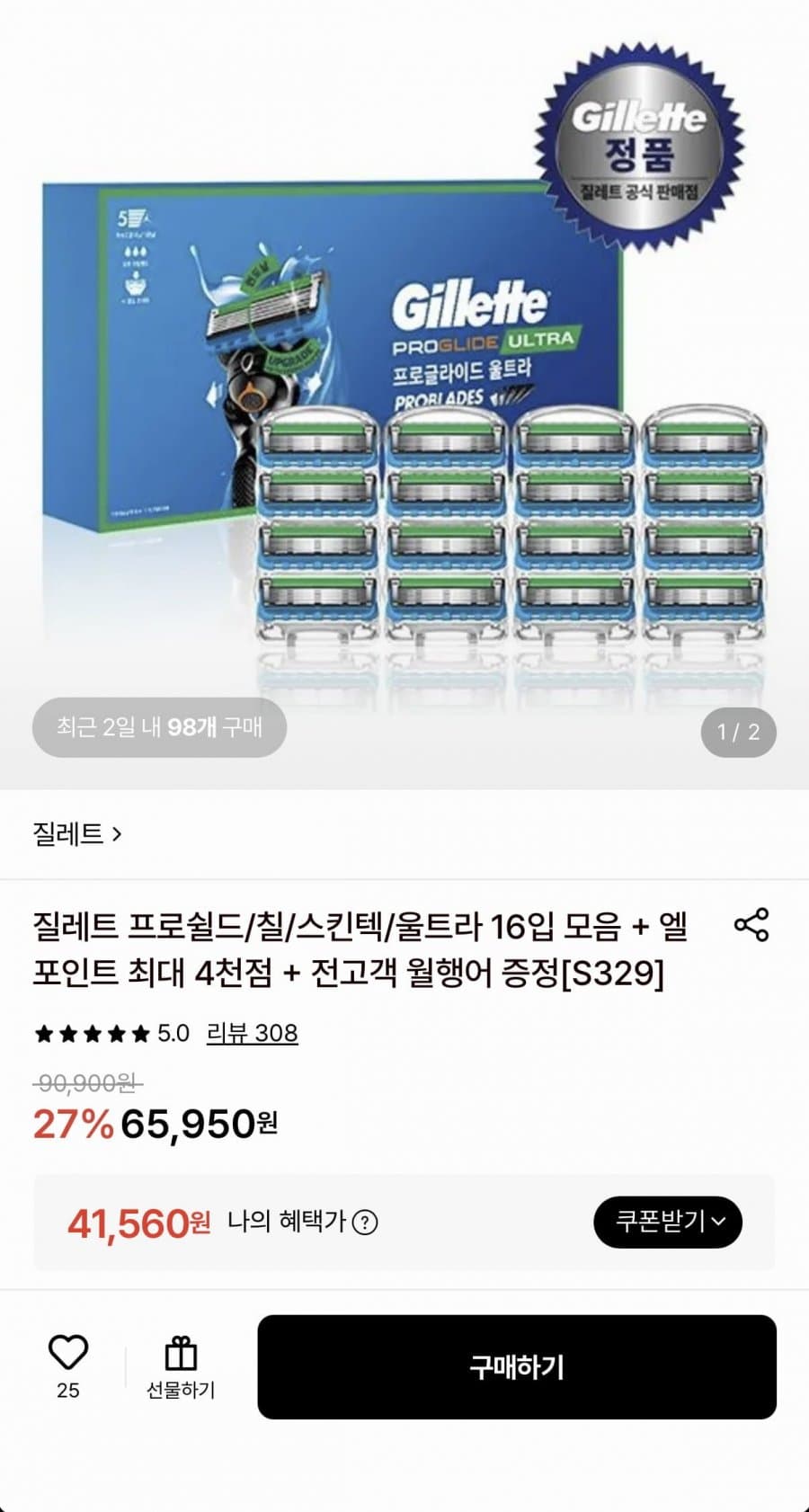 질레트 프로쉴드/스킨텍/울트라 16입+월행어 증정