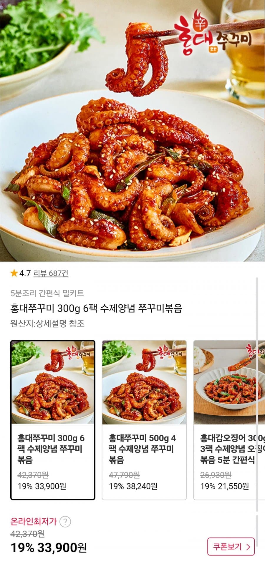 홍대쭈꾸미 300g 6팩
