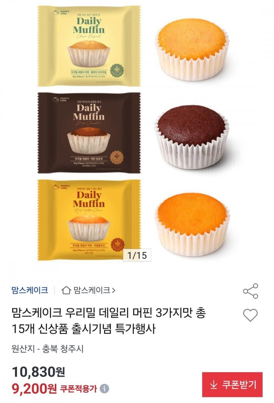 맘스케이크 데일리 머핀 15개