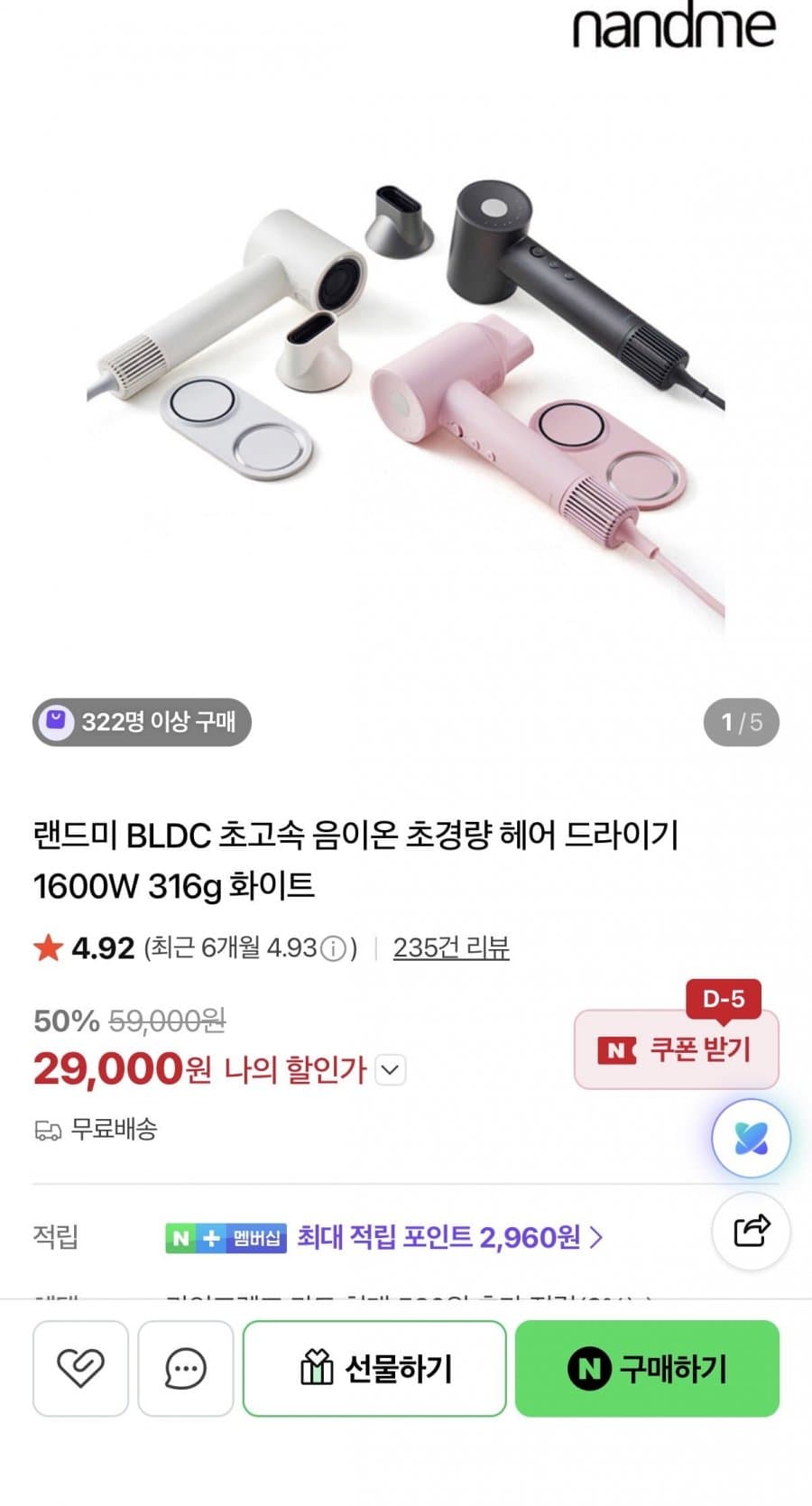 BLDC 헤어 드라이기