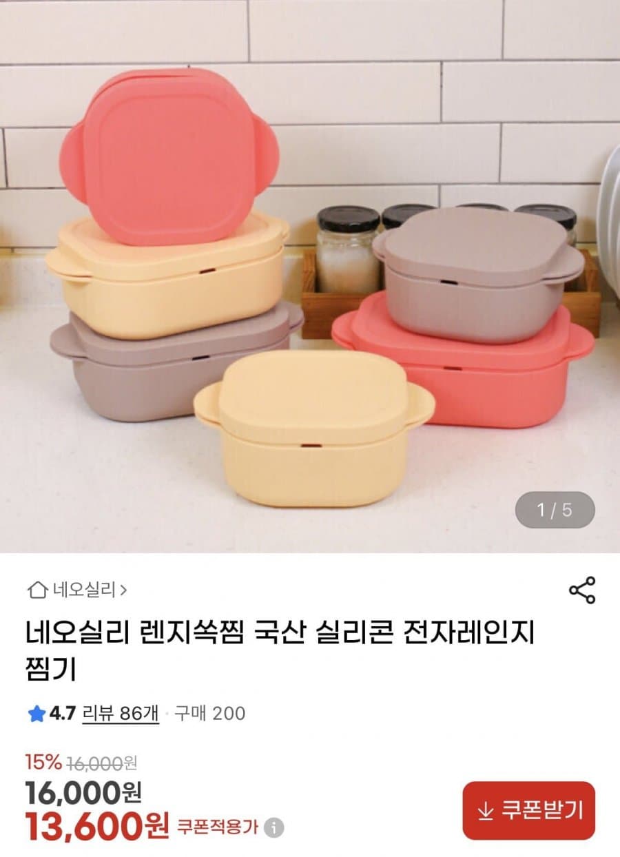 네오실리 렌지쏙찜 국산 실리콘 전자레인지 찜기