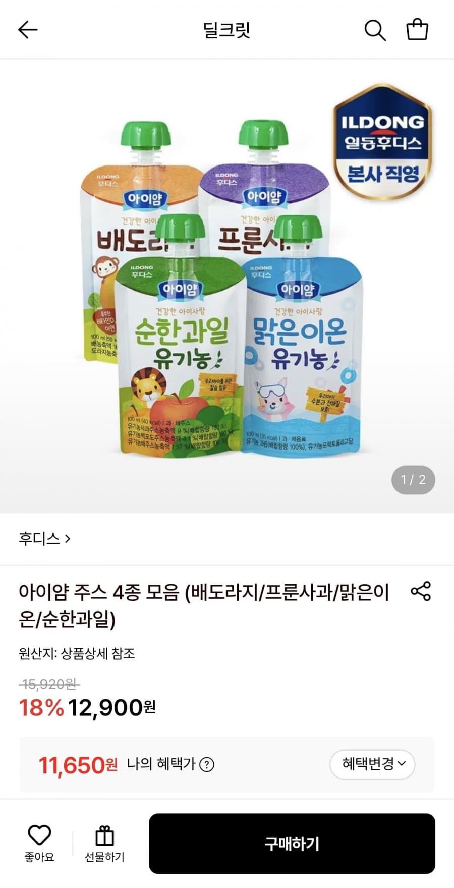 후디스 아이얌 배도라지 100ml×20