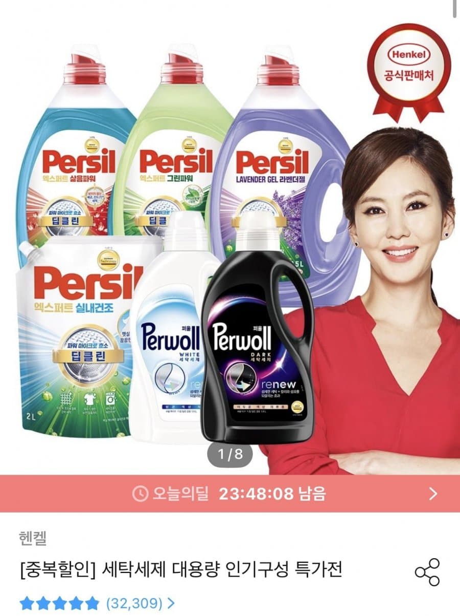 퍼실 2.0 라벤더 6개