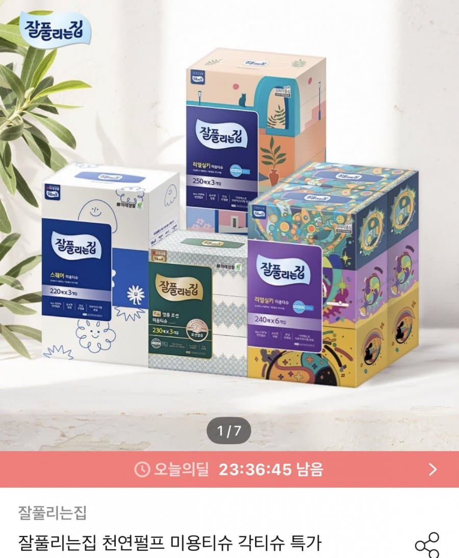 잘풀리는집 리얼실키 250매 24팩