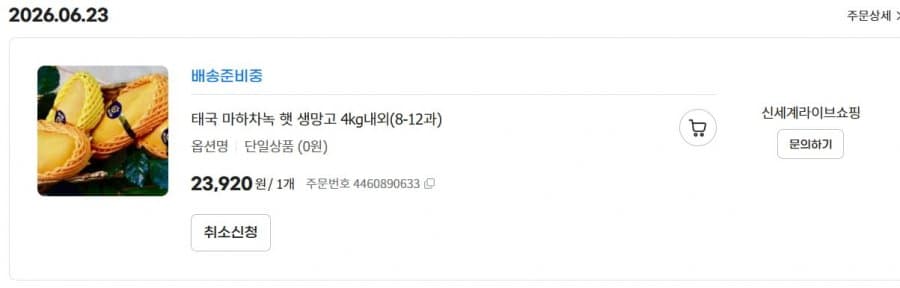 태국 마하차녹 생망고 4kg