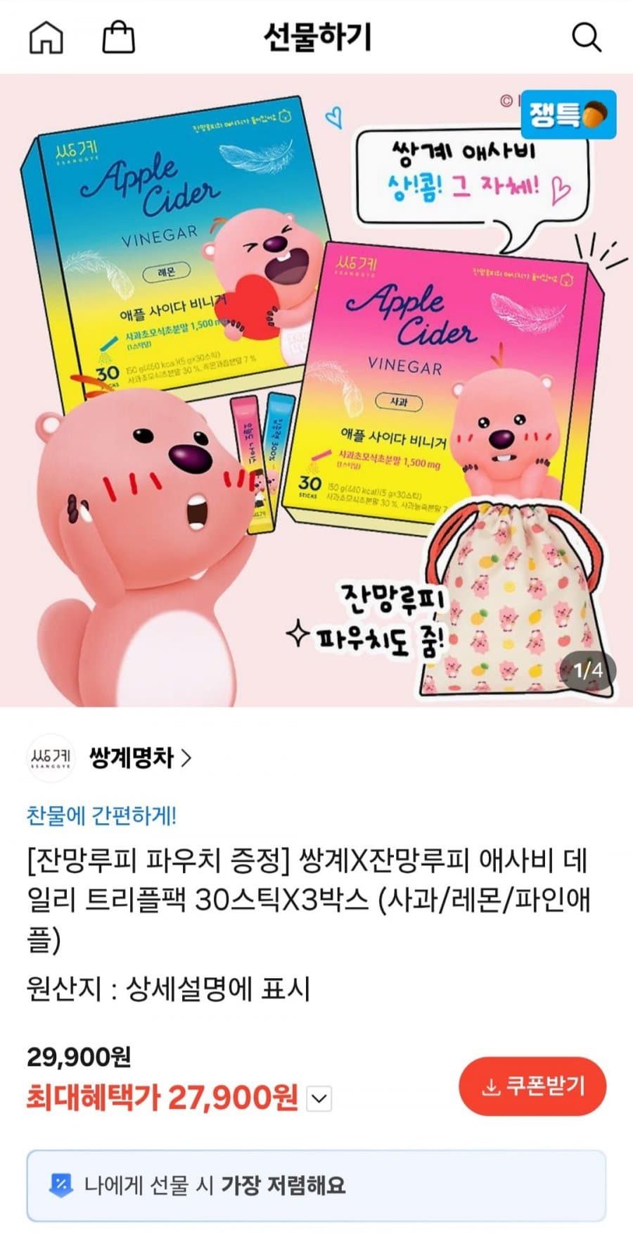 쌍계 애사비 트리플팩 90스틱