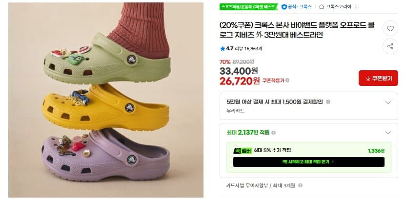 Crocs 바야밴드 플랫폼 오프로드