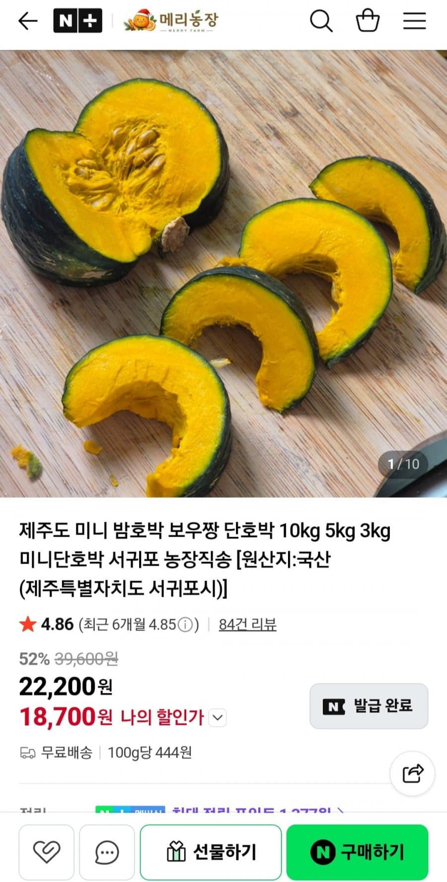보우짱 미니 단호박 5kg