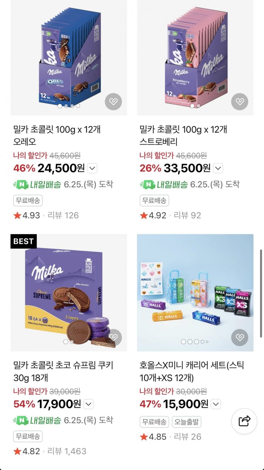 호올스 오렌지 외 과자 모음