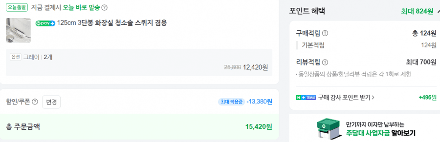 3단봉 화장실 청소솔 겸용