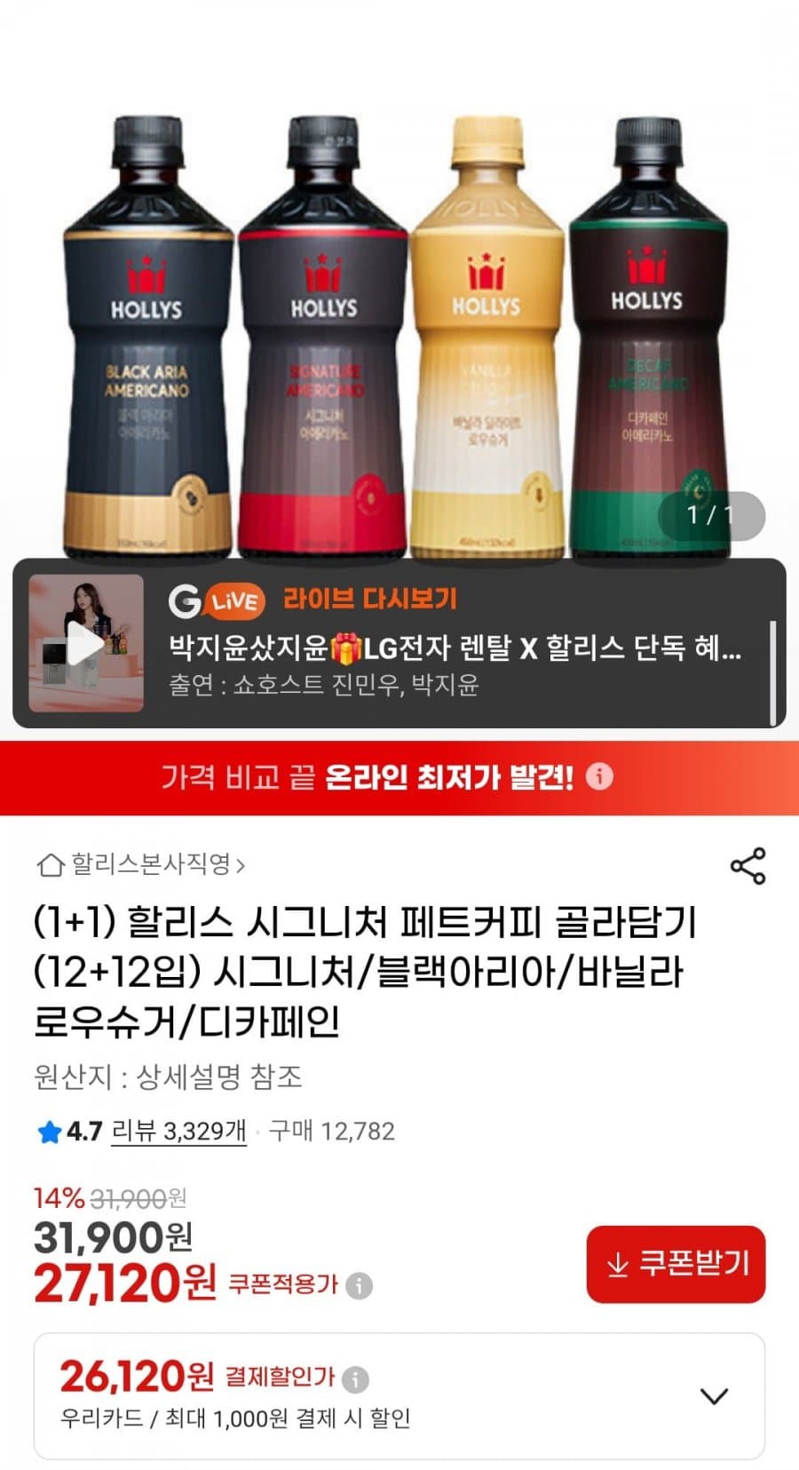 할리스 페트커피 24개