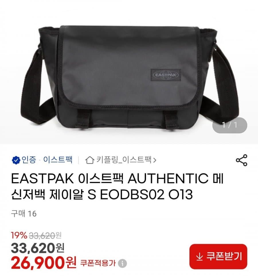 EASTPAK AUTHENTIC 제이알 S