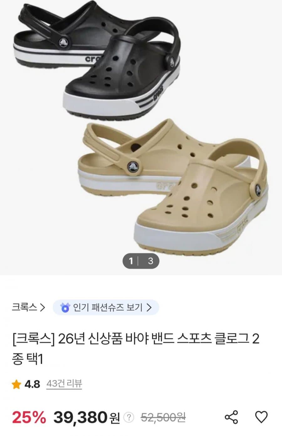 Crocs 바야 밴드 스포츠 클로그
