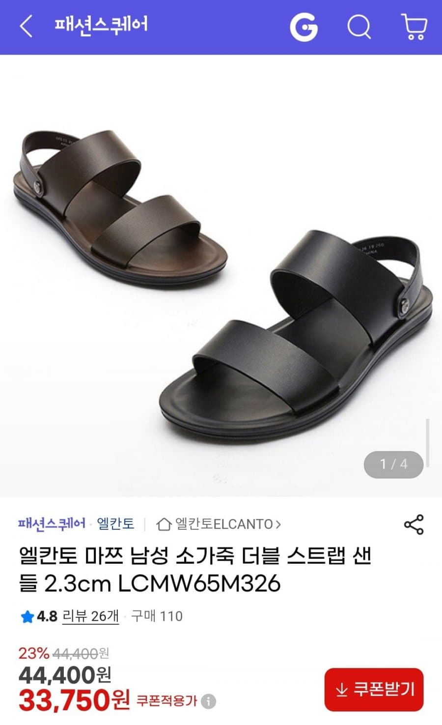 엘칸토 마쯔 소가죽 샌들