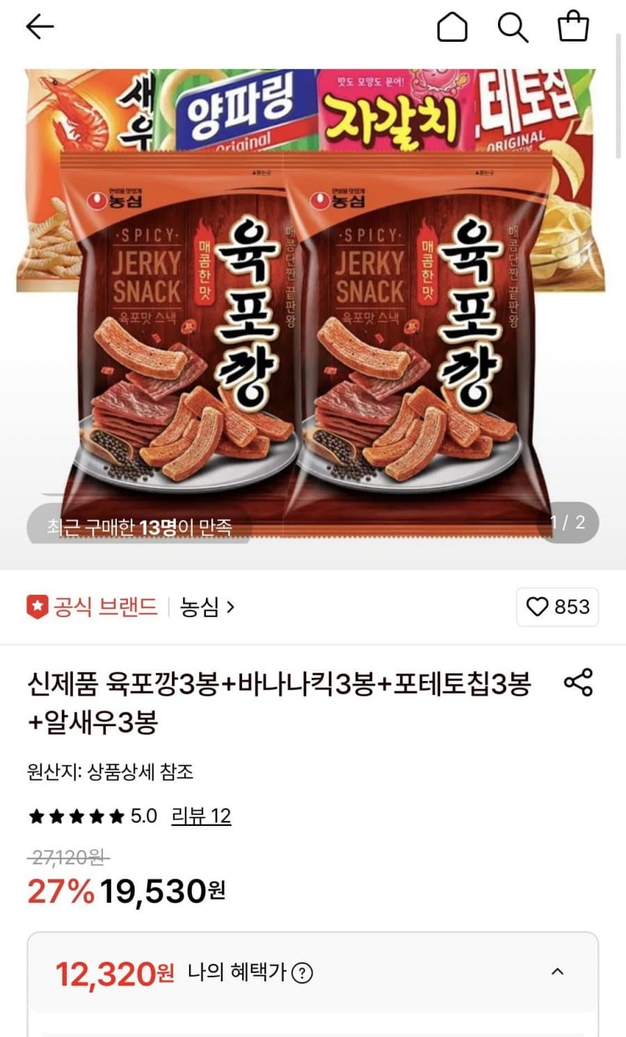 농심 과자 4종 3봉씩