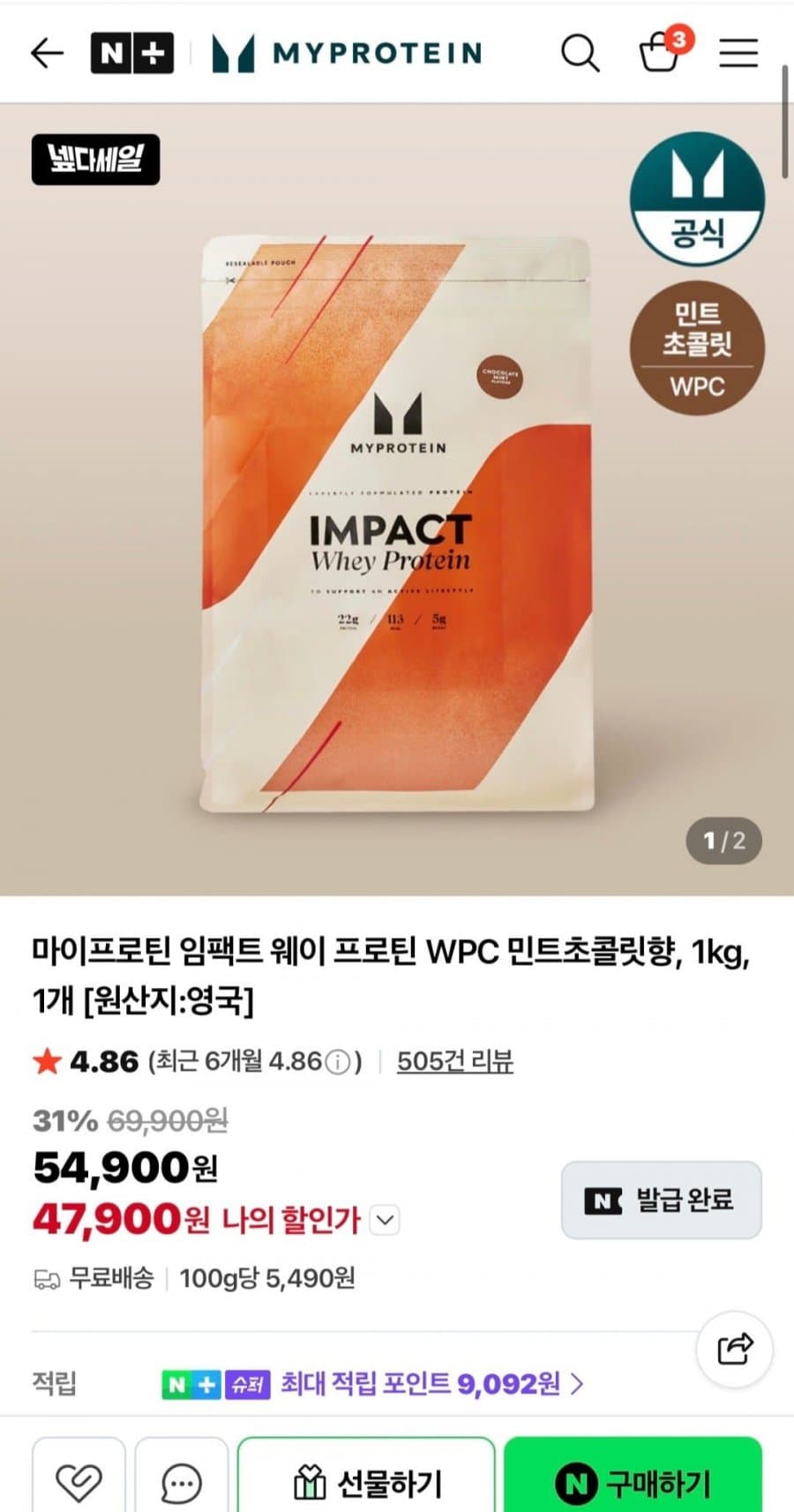 마이프로틴 웨이프로틴 1kg