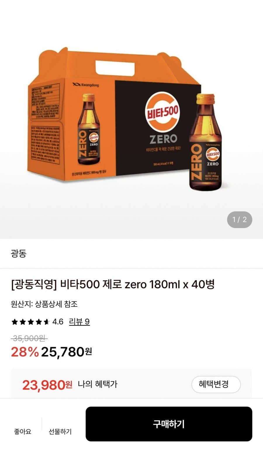 비타500 제로 180ml 40병