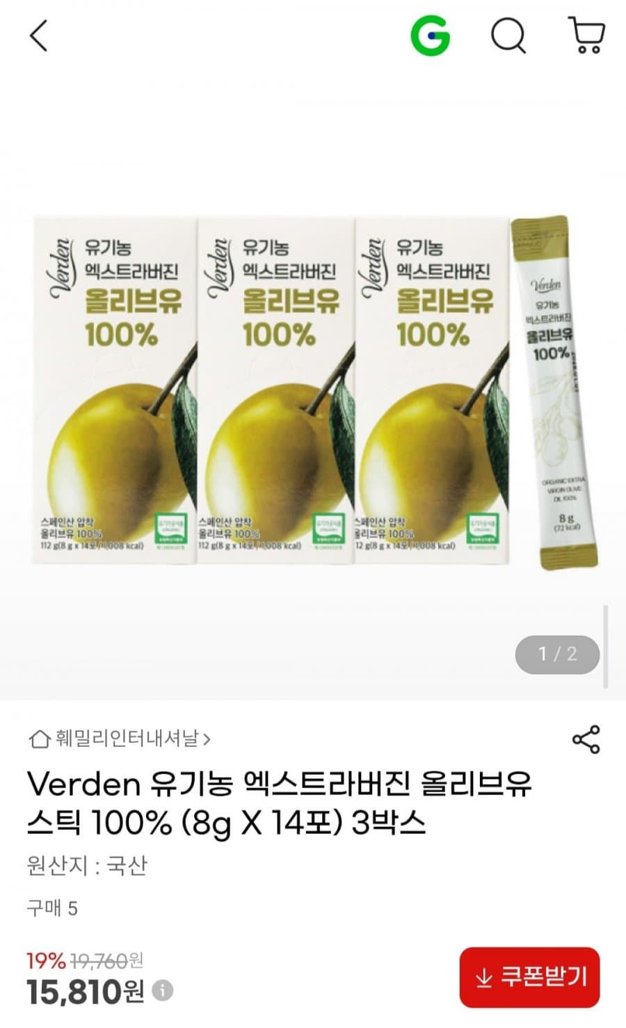 Verden 올리브유 스틱 42포