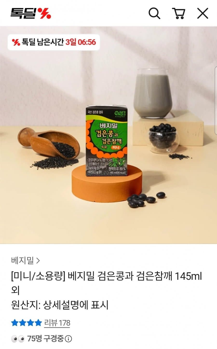 베지밀 검은콩 검은참깨 72개