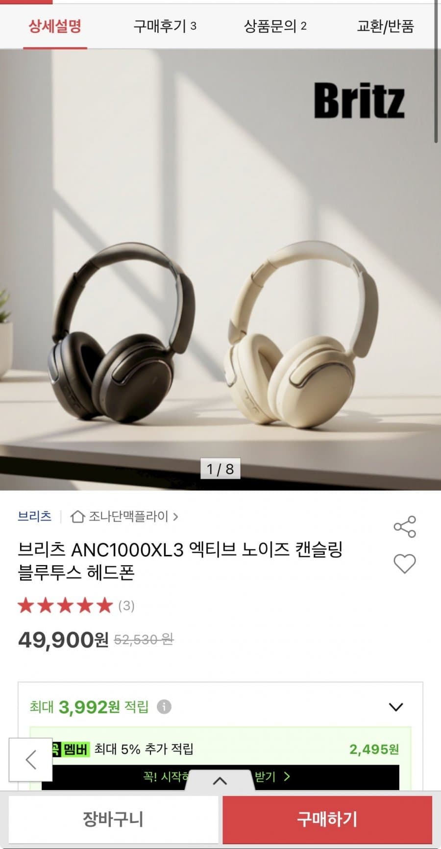 Britz ANC 블루투스 헤드폰